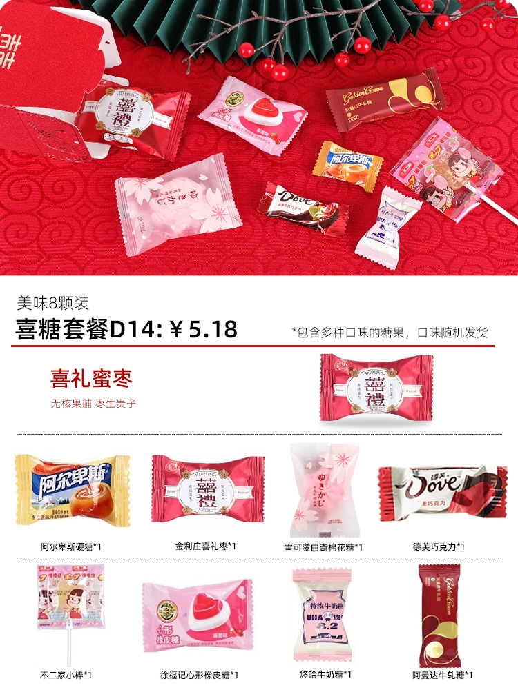 Подарочная коробка с приятными сахарными продуктами, сахар, брак и трудоустройство, хорошая сахар 2024 новая конфета оптовая