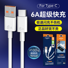 ����X05���1��TPE������Type-C�ӿ����û�Ϊ/ƽ�����6A�����