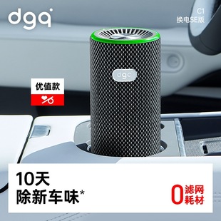 Dgq Car Air Purifier Yilan Car Formaldehyde Removal Odor Disinfection Deodorizer Car Oxygen Bar Machine