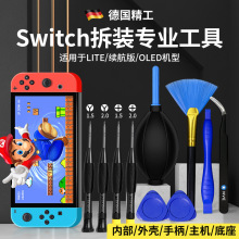 switch螺丝刀拆机维修工具ns型pro修理y字形joycon手柄螺丝刀