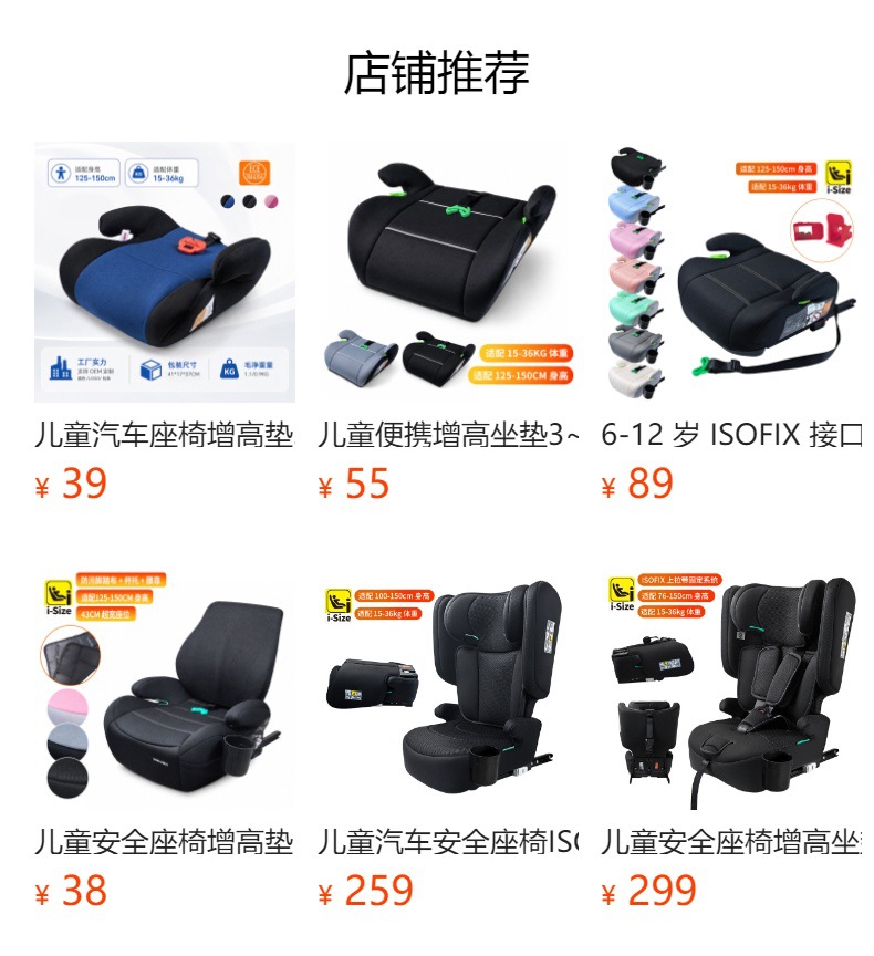 September~12 Years Old Kidsren's Safety Seat Simple Portable Foldableing Baby Car Booster Cushion Stroller Car