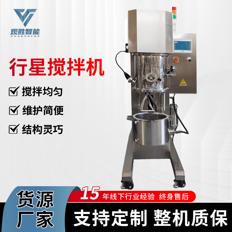Planetary Mixer Chemical Stainless Steel Electric Mixer Lithium Battery Slurry Power Mixing Vacuum Mixer