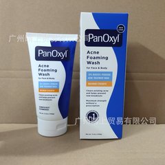 跨境PanOxyl祛痘泡沫洗面奶10%过氧化苯甲酰氨基酸控油洗面奶4%