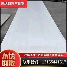 不锈钢圆管;不锈钢卷;不锈钢板