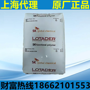 Ema Korea Sk/Akzonobel Ax8900 Ax8930 4513t Toughener Lotader Plastic Raw Material Particles