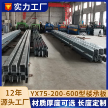 钢结构楼板建筑楼面承重板Q235Q345Q355厂房屋面压型钢板楼承板