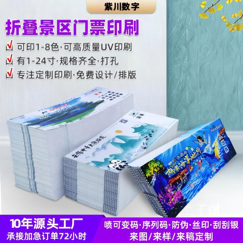 定制代金券体验卡积分卡片抵用券门票入场券美容券现金优惠劵印刷