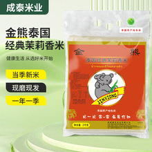 金熊經典泰國茉莉香米2kg原裝泰國香米4斤真空裝禮品大米批發