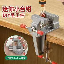 台虎钳家用迷你台钳桌虎钳手虎钳实验室家用多功能轻夹持钳工工具