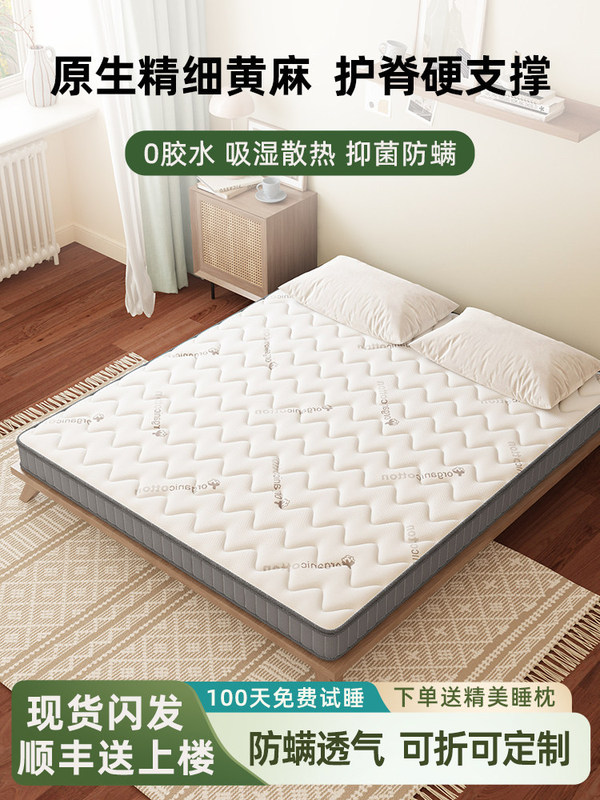 Natural S-Shaped Fine Jute Mattress, Coconut Palm Hard Mat, Kidsren's Waist and Spine Protection Home Sleeping Mattress Natural S-Shaped Fine Jute Mattress, Coconut Palm Hard Mat, Kidsren's Waist and Spine Protection Home Sleeping Mattress