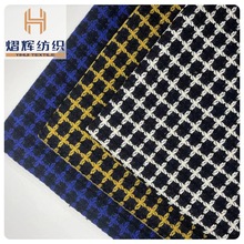 小香风编织格纹面料 秋冬粗纺毛呢大衣西装鞋帽箱包抱枕毯子布