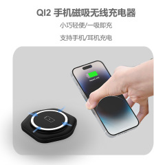 QI2磁気吸引無線充電器はアップルの12/13/14/15magsafe携帯電話を適用する