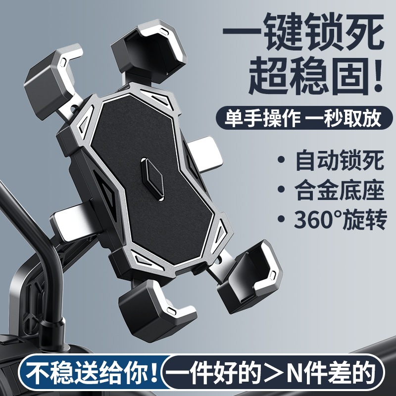 Electric Vehicle Mobile Phone Holder Battery Motorcycle Takeaway Rider Electric Vehicle Navigation Mountain Bike Car Mobile Phone Holder