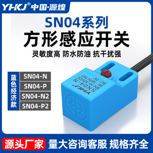 工业接近开关