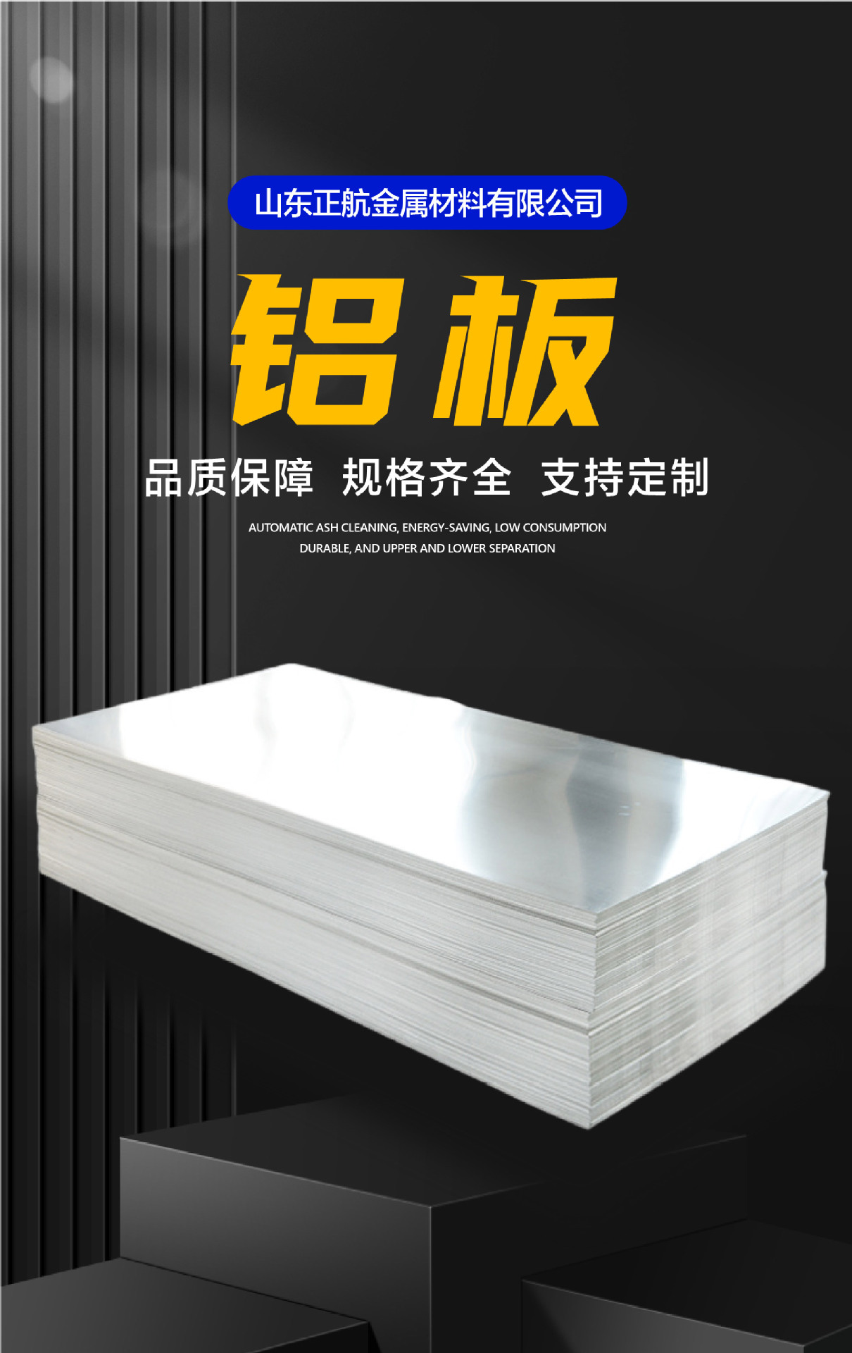 铝板详情页 (3).jpg