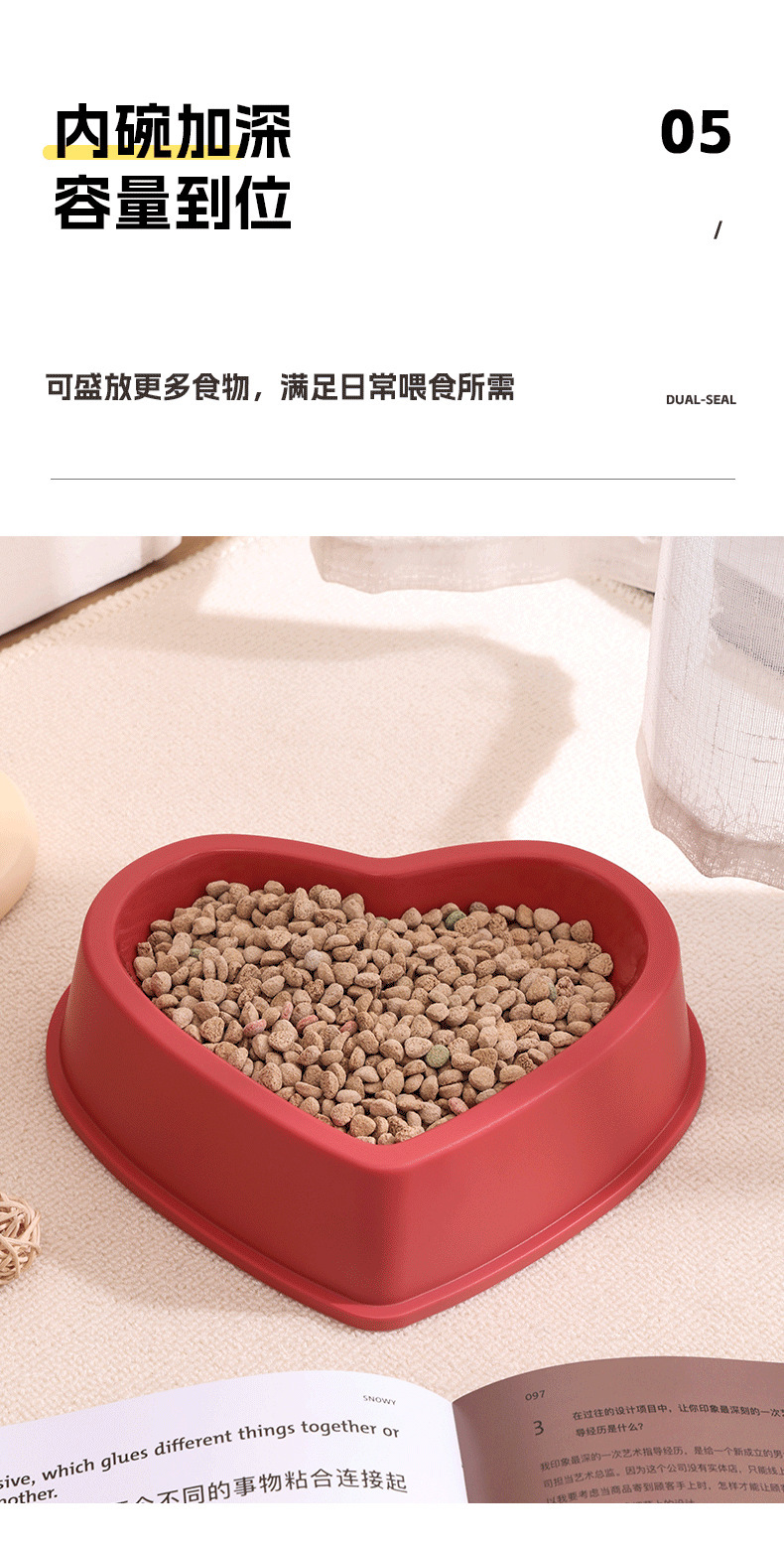 爱心宠物碗_14.png