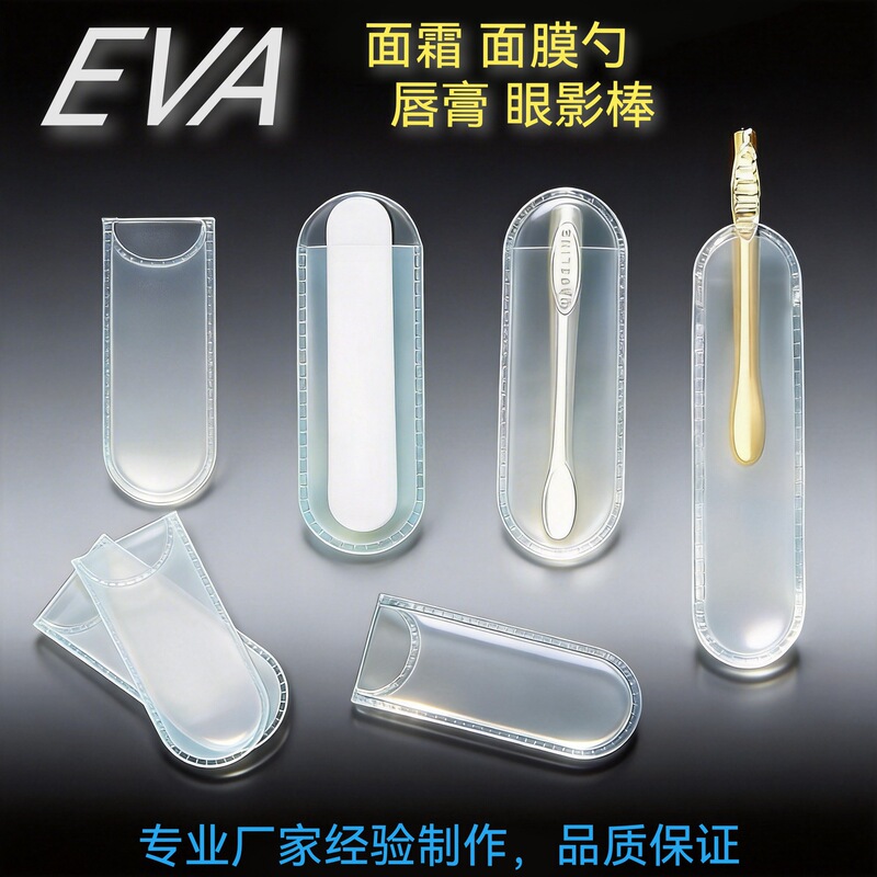 Eva Cream Spoon, Eye Shadow, Lip Balm Stick Bag, Facial Mask Latex Sponge, Silicone Facial Beauty Massage Stick Tool Bag