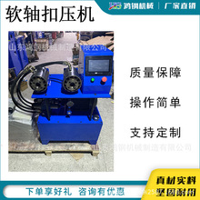 小型软轴扣压机全自动数控卫浴水管缩管机电动PE管双头扣合机