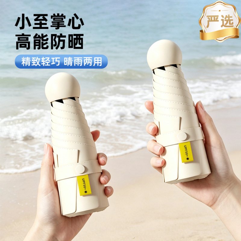 Xiongshangshu Carefully Selected Sun Protection Umbrellas, Anti-Uv Folding Umbrellas, Portable Ultra-Light Sunshade Umbrellas for Both Sunny and Rainy Weather, Custom Wholesale