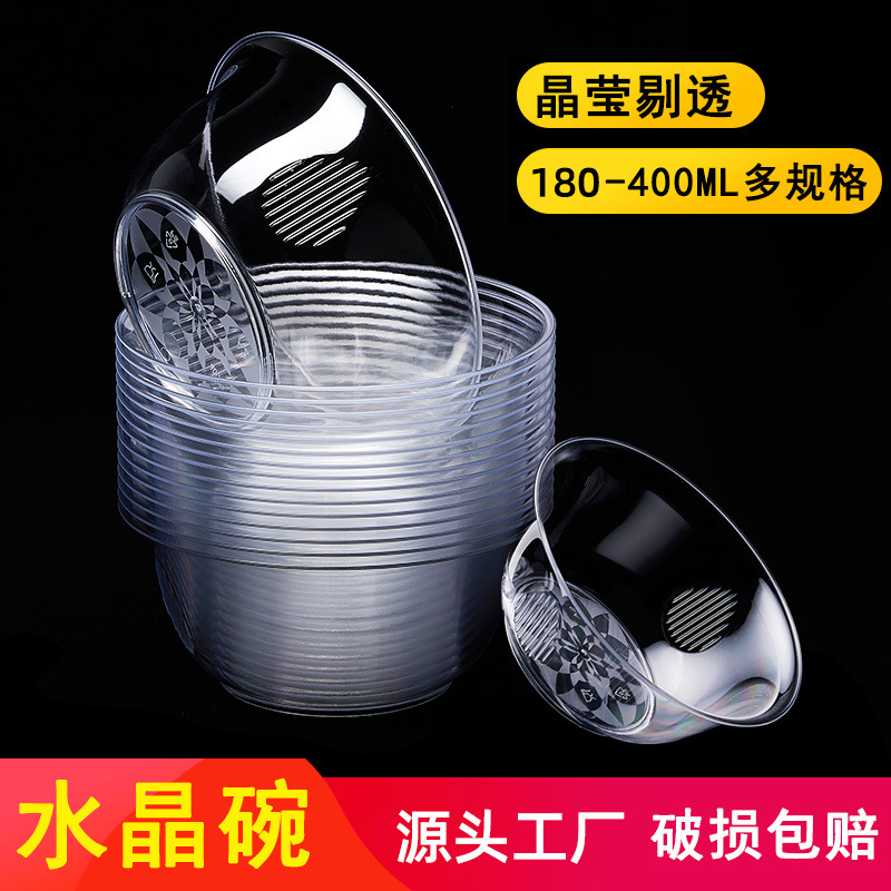 300ml Disposable Tableware Cup Hard Plastic Ps Crystal Bowl Transparent Bowl Hot Pot Soup Rice Bowl Dish Tableware Set