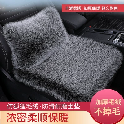 seat cushion three-piece set without backrest, Wool pad