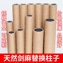 貓抓柱立式圓柱劍麻繩柱子貓爬架替換柱貓抓柱貓爬架貓爬架
