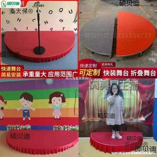 Taibao Kindergarten Performance Small Stage Mobile Folding Convenient Wedding Stage Indoor Round Semicircular Wood