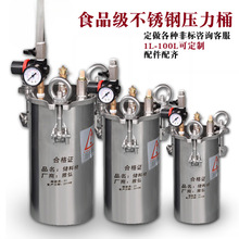 气动压力桶不锈钢304点胶机点胶储漆罐40升喷胶压力罐加热可定 制