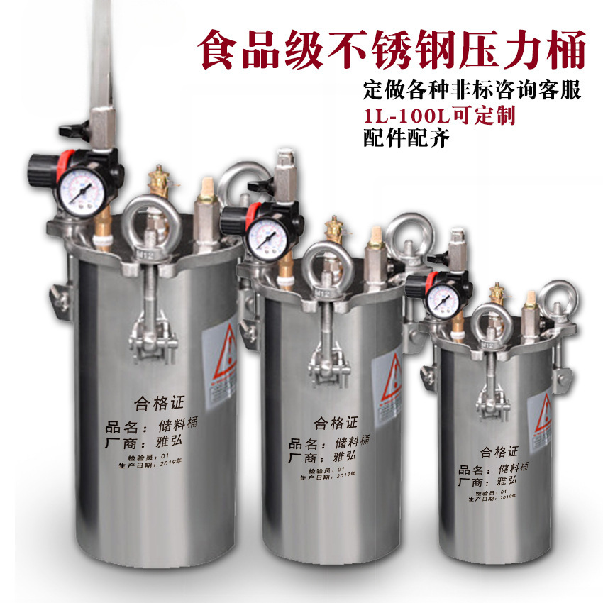 气动压力桶不锈钢304点胶机点胶储漆罐40升喷胶压力罐加热可定 制