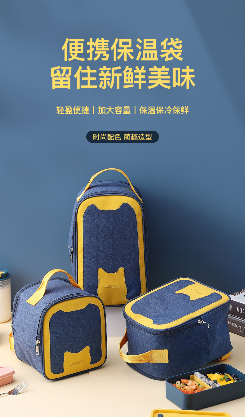 蓝黄牛仔保温袋_01.jpg