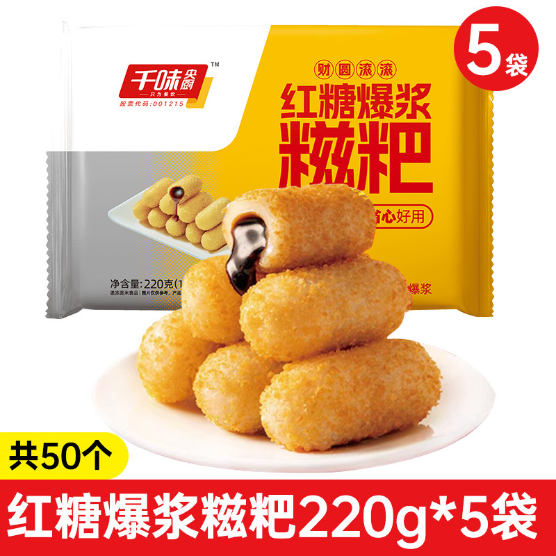 [흑설탕찹쌀떡볶이] 220g*5봉 (총 50개)