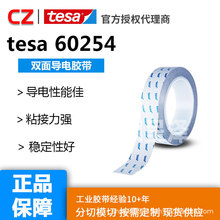 tesa/��ɯ60254˫�浼��Ĳ����������XYZ���򵼵羲���ͷ�Ӧ��