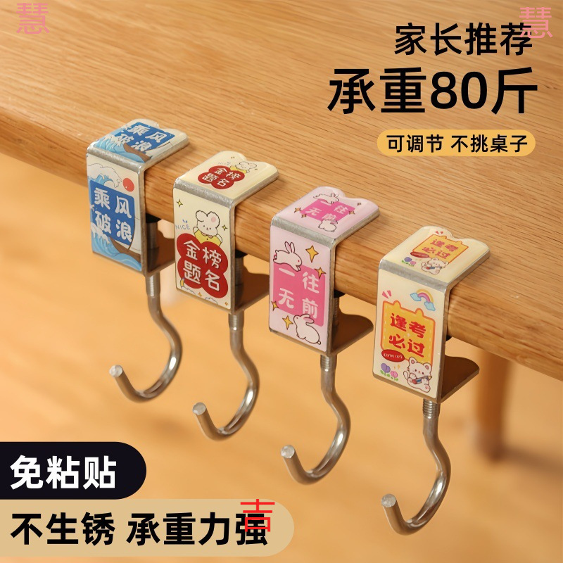 学生桌面可拆卸移动挂包器小学办公桌挂包勾课桌边挂包钩