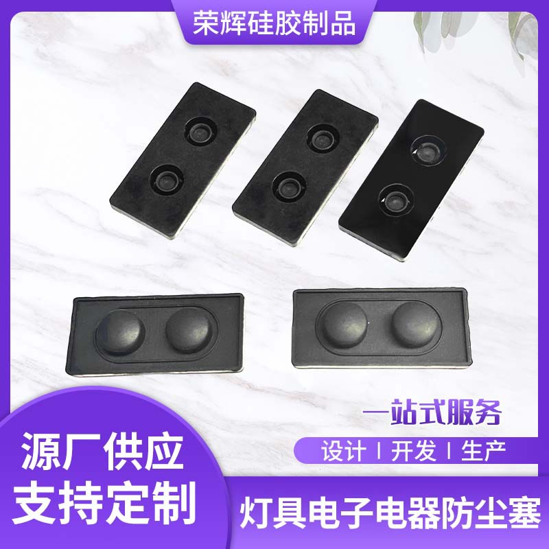 灯具电子电器防尘塞硅胶防水盖充电接口防尘硅胶塞家用电器胶塞