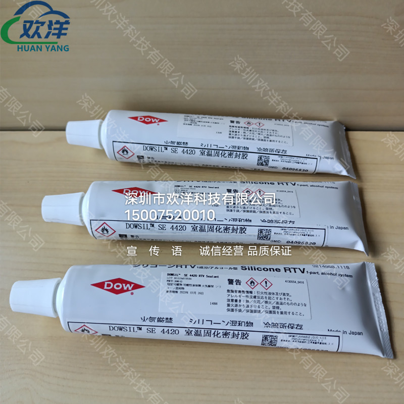 DOWSIL陶熙道康宁SE4420室温固化密封胶IC/电晶体/处理器导热硅胶