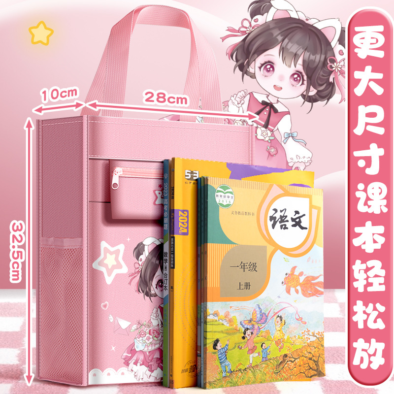 Bolso de mano, bolso de tutoría, bolso de tutoría para estudiantes de escuela primaria, bolso de tutoría para niñas, bolso para libros, niño, estudiantes de secundaria, niños