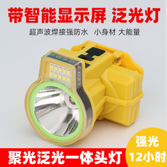 Led屋外強光充電防水ヘッドライトハイライト遠射屋外防水釣り工事現場ヘッドセット式