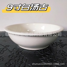 9寸白汤古 家用稀饭饭粥碗纯白早餐店面碗商用批发大汤碗