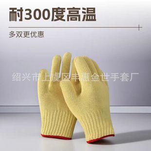 Kevlar 10-stitch Kevlar Anti-scald Anti-cut Gloves Wear-resistant Heat-insulating Protective Gloves