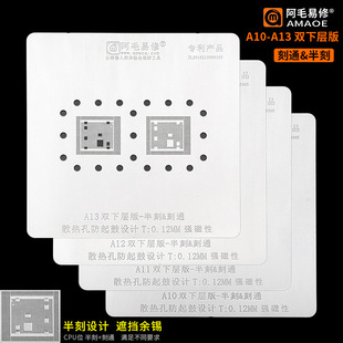 ��ë����/A10/A11/A12/A13ֲ�a�W/CPU�p�Ӱ�/��ͨ/���/CPU䓾W