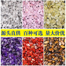 东海水晶碎石白水晶黄水晶紫水晶粉水晶彩萤石扩香石香熏石消磁石
