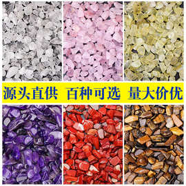 东海水晶碎石白水晶黄水晶紫水晶粉水晶彩萤石扩香石香熏石消磁石
