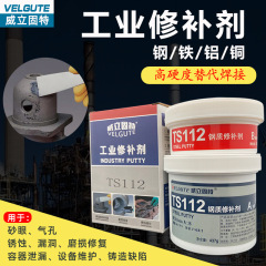 TS111鋳鉄112鋼113アルミ工業金属補修剤518高速耐高温船舶101鋳造接着剤