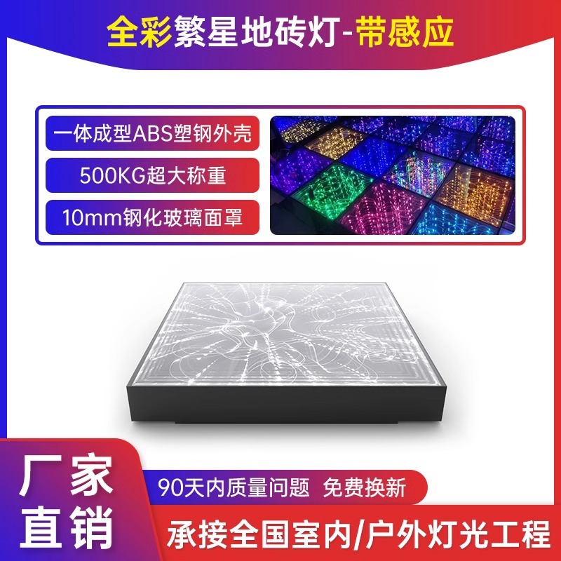 LED espejo piso luz luminosa estrella Fondo pared abismo piso azulejo KTV bar etapa lámpara discoteca baile neón Luz