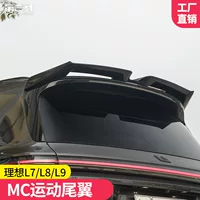 Идеально подходит для L6/L7/L8/L9 Модификация mc спорт хвост крыло верхнее крыло черный самурай комплект обновления без пробития