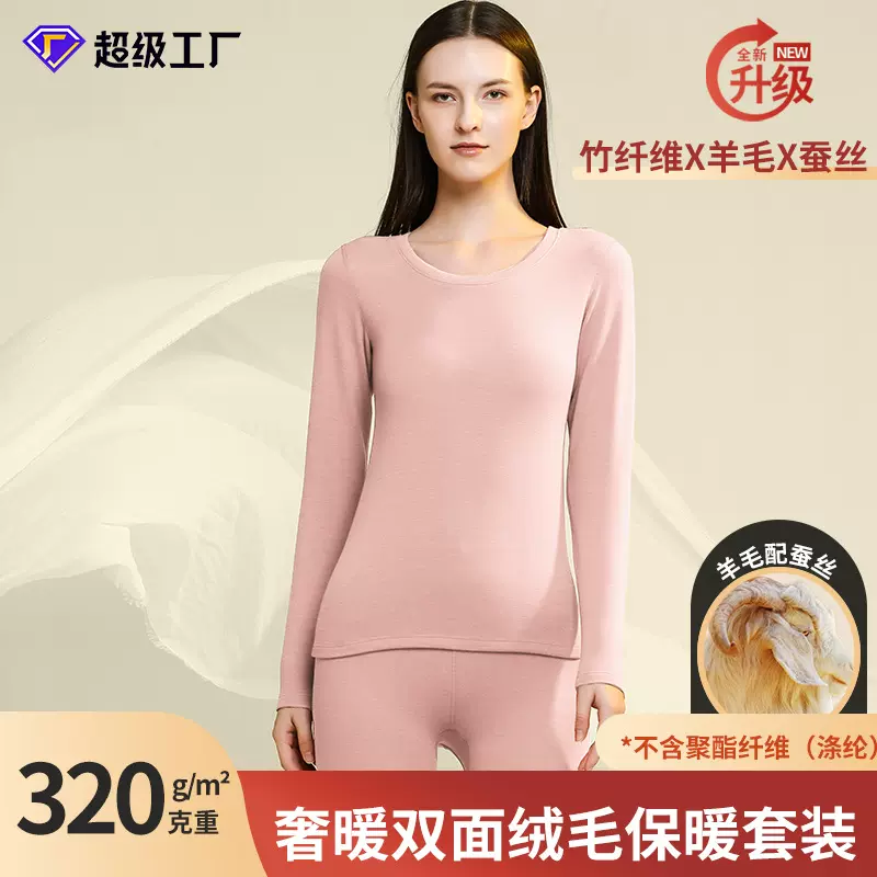新款跨境秋冬女士蚕丝羊毛保暖内衣套装加绒加厚圆领打底秋衣秋裤