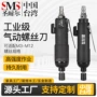 台湾枪式木工扭力气批
