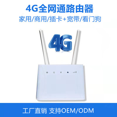 乾泰数字 4G路由器工业级多口CPE转WIFI无线插卡防水可定制国外版