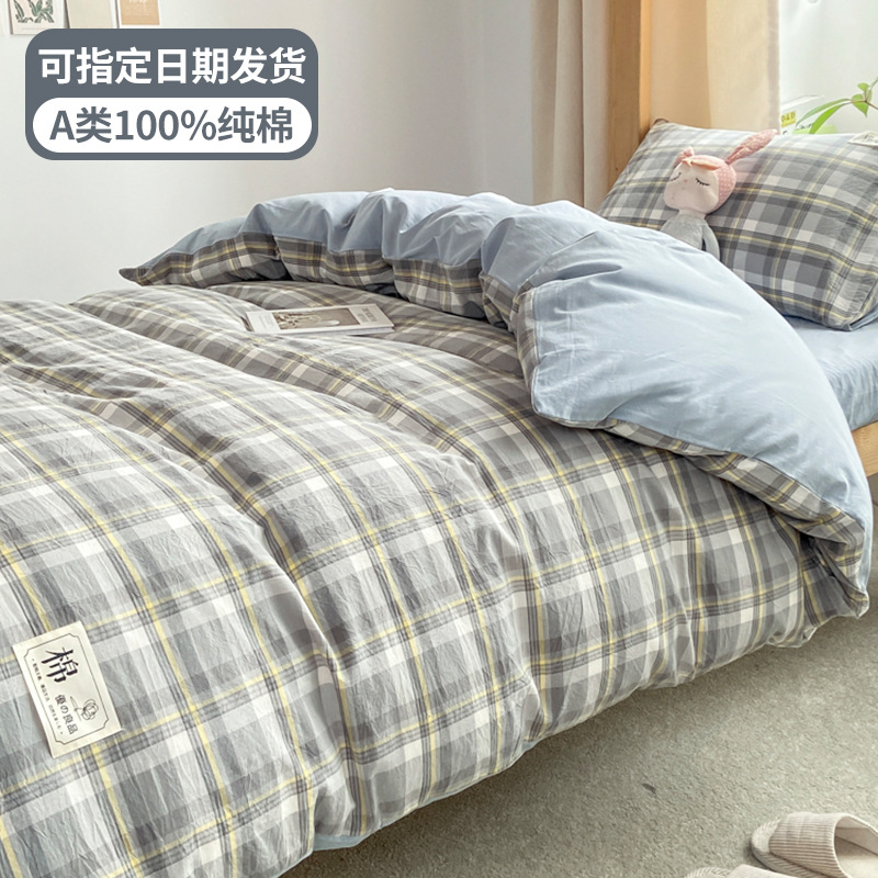 Juego de cama de dormitorio de estudiantes universitarios de tres piezas de algodón puro, sábana individual de algodón, funda de edredón, juego completo de seis piezas con núcleo de edredón