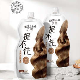 沪美水润柔顺捉不住发膜免蒸柔顺焗油膏350g干枯毛躁护发素代发